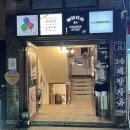 인사불성 | 부산 전포 핫한 술집 인사불성 다녀온 후기 🍶✨