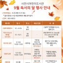 독서의달 이미지