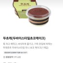 뚜레쥬르목포하당