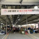 풍물시장건너 이미지