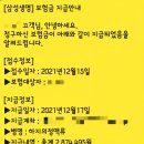 복재선생집 | [하지정맥류] EBS &#39;명의&#39; 조진현 교수님 수술 후기, 3년 뒤 현재 상태까지 (고주파 정맥 폐쇄술, 비용...