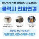한집 | 예산입주청소 하루에한집만 하는곳 추천후기