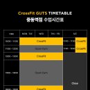 크로스핏거츠(중동역점) 이미지