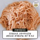 국수 양념장 만들기 총모음 이미지