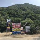 보개산장 | [충청북도] 동궁쉼터 : 청주근교 계곡, 쌍곡, 바베큐+평상대여 가능한 펜션 상세 후기