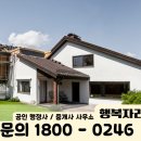 행복자리행정사사무소 이미지