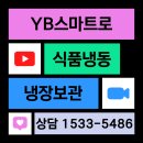 YB물류