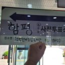 함평읍경로식당 이미지