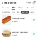 던킨도너츠삼성GEC점 이미지