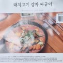 요리비책부천송내역점 이미지