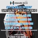 인싸이더PC방 이미지