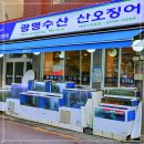 광명수산 네이버블로그