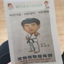 이화태권도 이미지