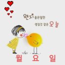 7월6일 월요일 쥐방 출석부.. 이미지