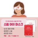 한울속눈썹