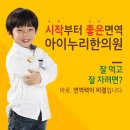 아이누리전주
