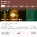 국가대표 어울림 태권도 | &#34;하이파이브 영화 줄거리, 출연진, 능력 정리 | 강형철 감독 작품&#34;_ 2025년 화제작 하이파이브📽️ 줄거리...