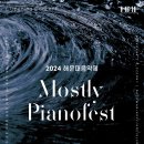 2024 해운대음악제 네이버블로그