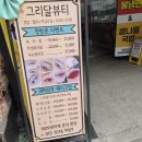 홈플러스익스프레스 동탄2점 | [그리달뷰티] 당일예약 가능한 동탄속눈썹 맛집 2D볼륨 CC컬 12mm 후기