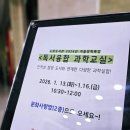 도서관에서 만나는 과학 | 노은도서관 겨울방학 특강 후기 : 어린이 뇌 과학 탐험기