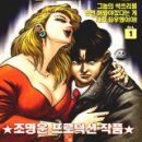 싹쓰리PC 이미지