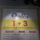 동방생고기정육점식당 이미지