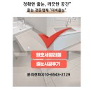 씨유구미원호세영리첼점 | 구미구축아파트 줄눈, 대체 왜 필요했을까? 원호세영리체뷰 줄눈 마감 후기