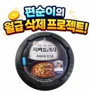 GS25 우동삼거리점 | GS25 편의점 흑백요리사'카레우동 한그릇' 내돈내산 후기