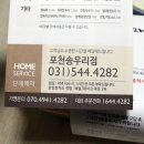 본도시락 포천송우리점 이미지