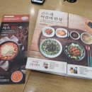 본죽&비빔밥 전주롯데점 이미지
