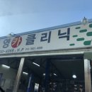 부영카클리닉 이미지