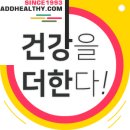 언제나건강원