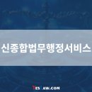 신종합 이미지