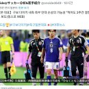 현재 일본 축구 미토마 / 미나미노 / 엔도 / 쿠보 모두 부상 ㄷㄷ.jpg 이미지