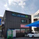 워시존 강남점 네이버블로그