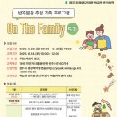 더 패밀리(The Family) 이미지