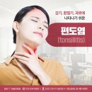 코아 이비인후과 이미지