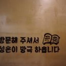 놀숲나주