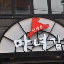 마녀참치 이미지