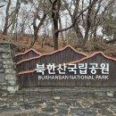 영골숲 | 노적사 &amp; 태고사