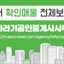 해바라기부동산공인중개사사무소 이미지