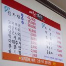이천터미널 인근 먹자골목 맛집 예원감자탕 후기