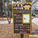너른들어린이공원 이미지