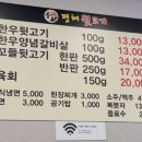 평해뒷고기 이미지