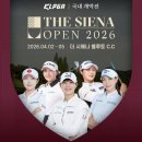 파워골프 | KLPGA 개막전 더 시에나 오픈 2026, 순금 트로피의 주인공은?