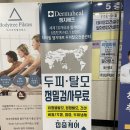 쌍용자동차 대덕서비스프라자 | 뭐든 근본이 중요! 더마힐엠지에프두피탈모전문센터(성남 분당 야탑) 후기