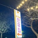 제주도 한우맛집 서귀포 소고기맛집 미깡밭한우집