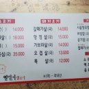 일번지생고기