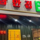 참한집 - 안동시 복주1길 72 | 참한집