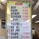 맛집, 보쌈세트 파는곳, 겨울에 보쌈과 메밀 냉면 vs 칼국수, 당신의 선택은? 내돈내산 후기, 남악옥천냉면